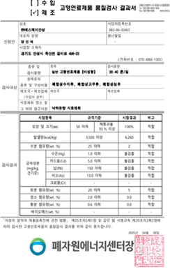 결과서